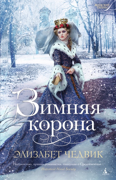 zimnyaya-korona-ovtv
