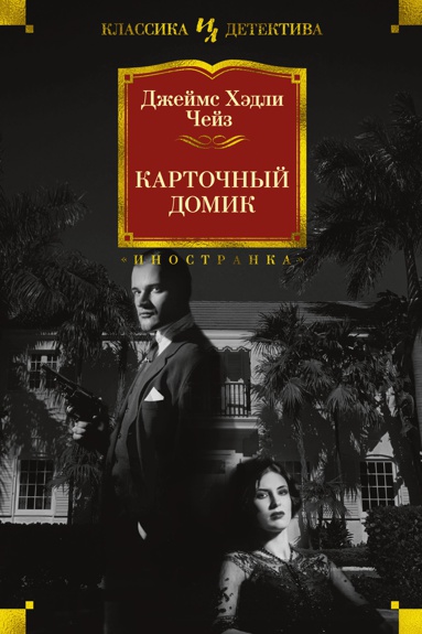 kartochnyy-domik