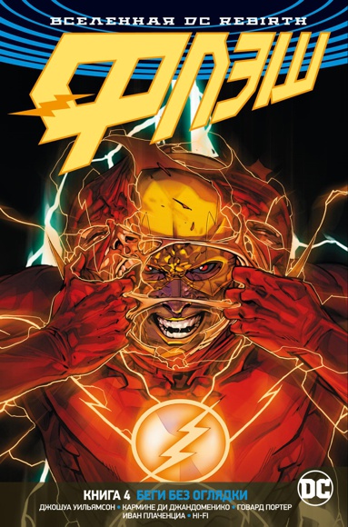 vselennaya-dc-rebirth-flesh-kn-4-cnpw