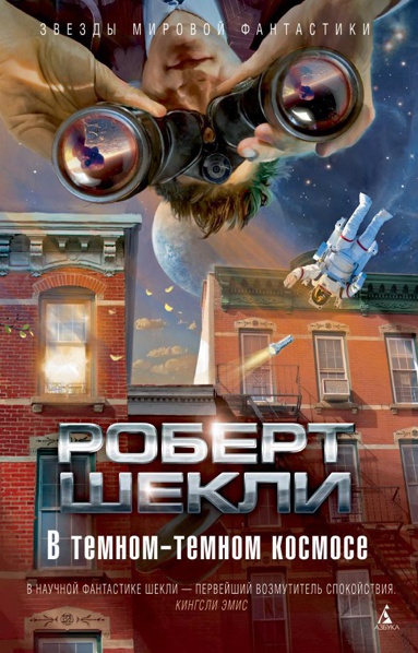 v-temnom-temnom-kosmose-gwvz