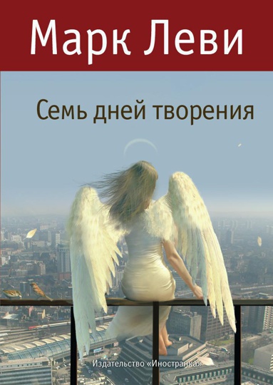 sem-dney-tvoreniya-wi8z