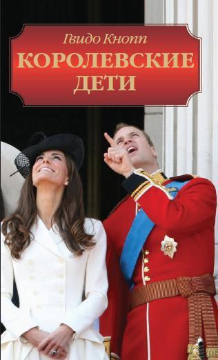 korolevskie-deti-rymr