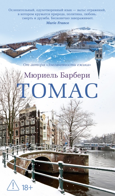 tomas