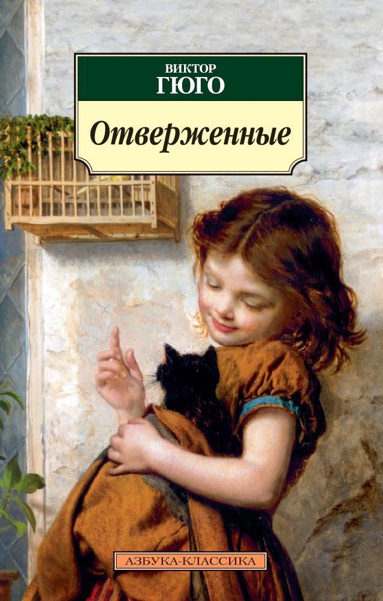 otverzhennye-tedv