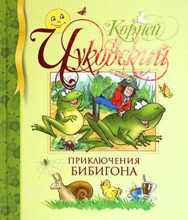 priklyucheniya-bibigona-xxyj