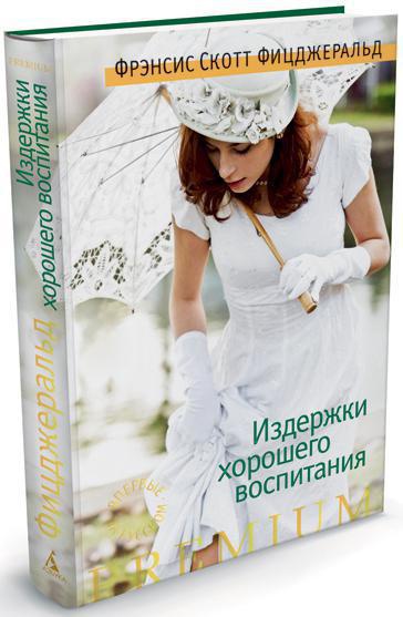 izderzhki-khoroshego-vospitaniya-idyf