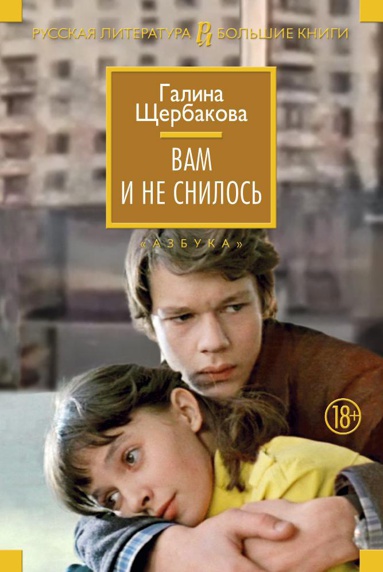 vam-i-ne-snilos-ifvh