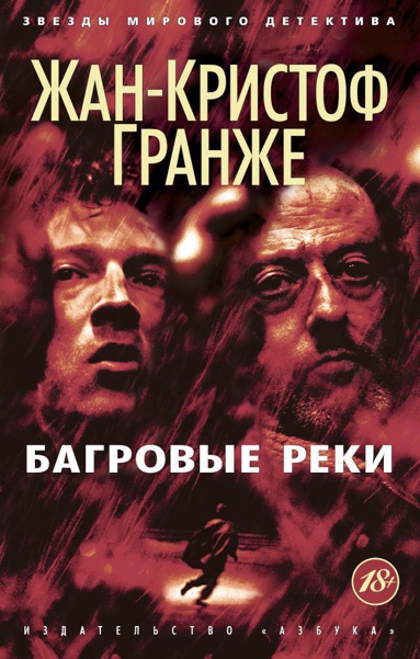 bagrovye-reki-59es