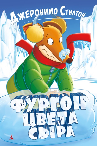 furgon-tsveta-syra