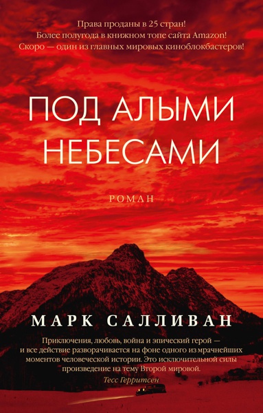 pod-alymi-nebesami