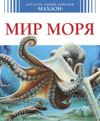 mir-morya-khlu