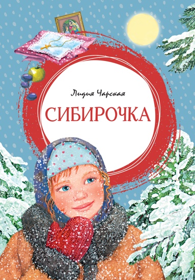 sibirochka-memk