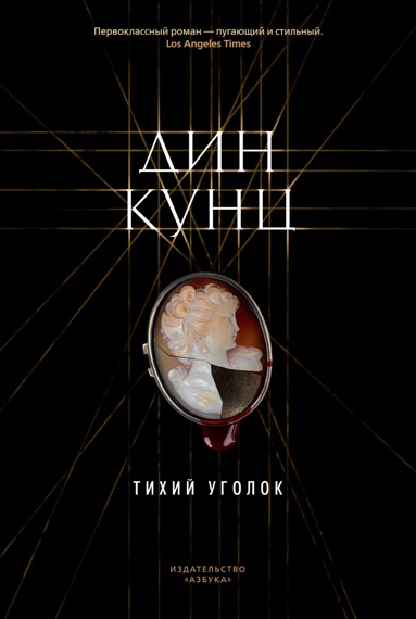 tikhiy-ugolok-tpza