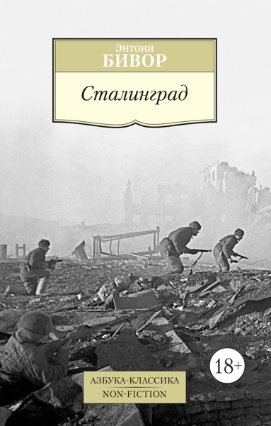 stalingrad-xoie