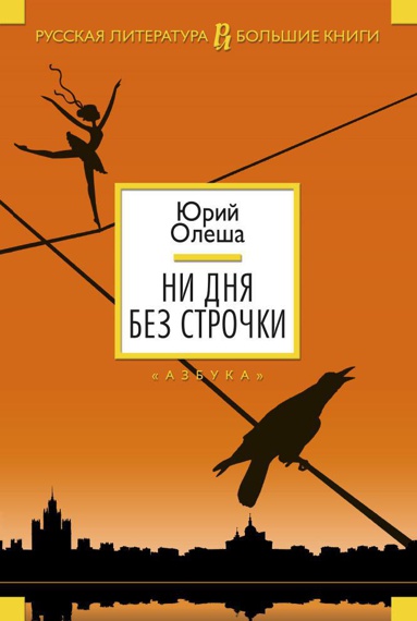 ni-dnya-bez-strochki-7wyj