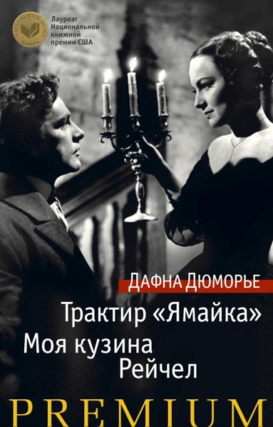 traktir-yamayka-moya-kuzina-reychel-p56c