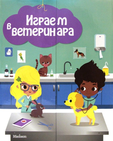 igraem-v-veterinara-nla7