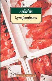 supermarket-xrgo