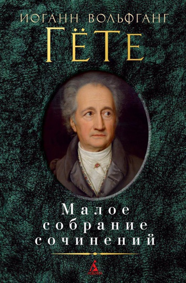 maloe-sobranie-sochineniy-8jbs