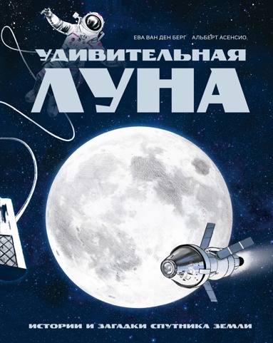 udivitelnaya-lyna-istorii-i-zagadki-spytnika-zemli