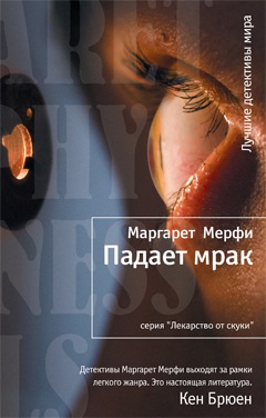 padaet-mrak-dsd5