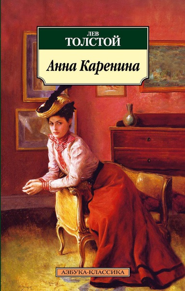 anna-karenina-sexm