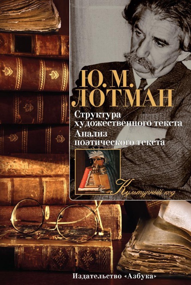 struktura-khudozhestvennogo-teksta-analiz-poeticheskogo-teksta-khfo