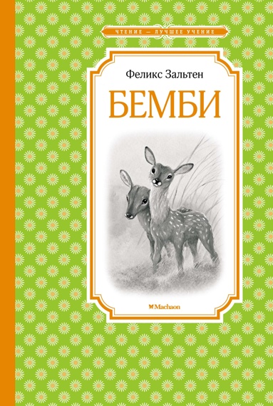 bembi