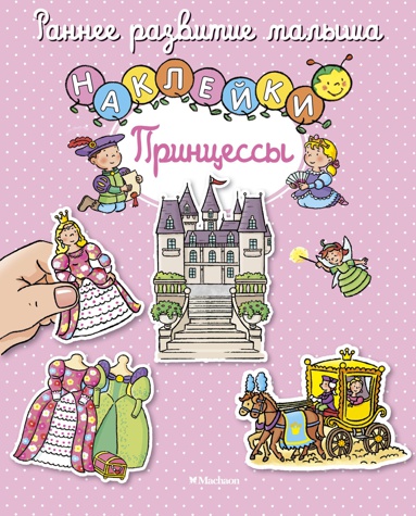 printsessy-7sf3