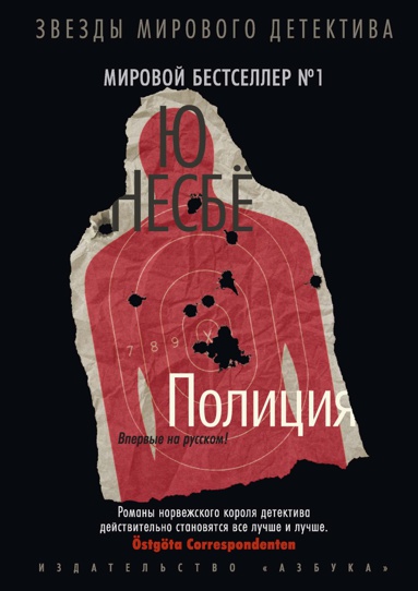 politsiya-yjbt