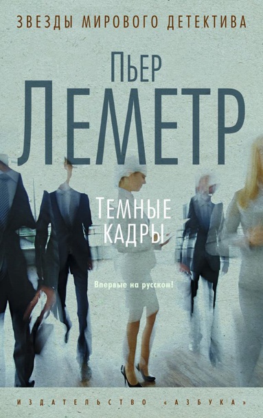 temnye-kadry-cbwx