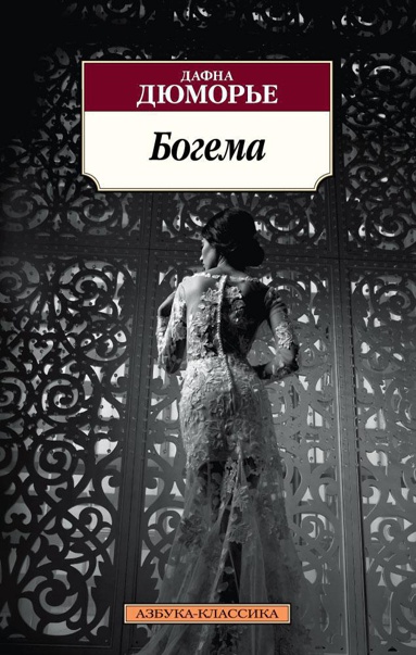 bogema-uiba