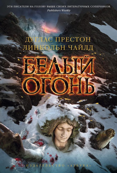 belyy-ogon-ufa8