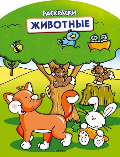 zhivotnye-raskraski-s-vyrubkoy-i-tsvetn-obraztsami-uc4u