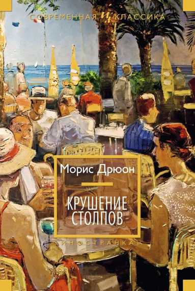 krushenie-stolpov-yhvg
