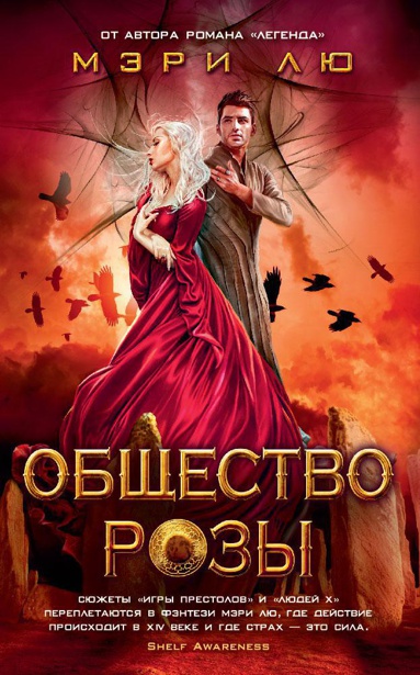 obshchestvo-rozy-ctla