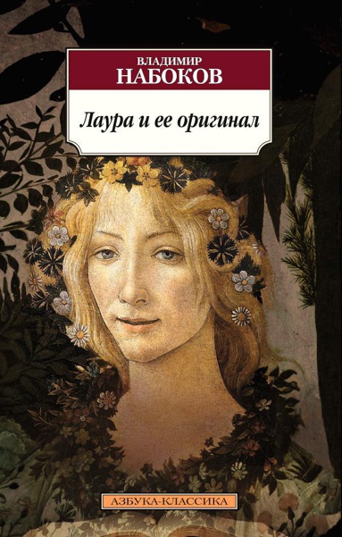 laura-i-ee-original-itip