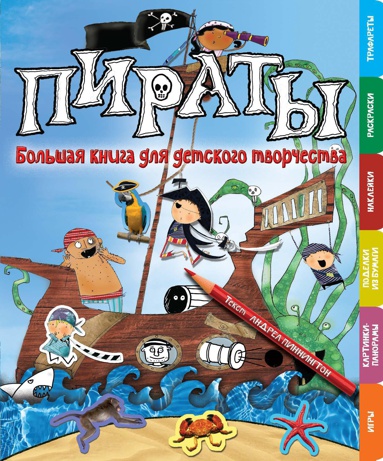 piraty-rbnq