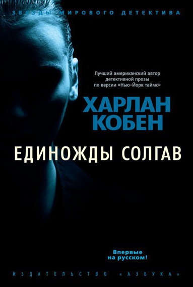 edinozhdy-solgav-m45d