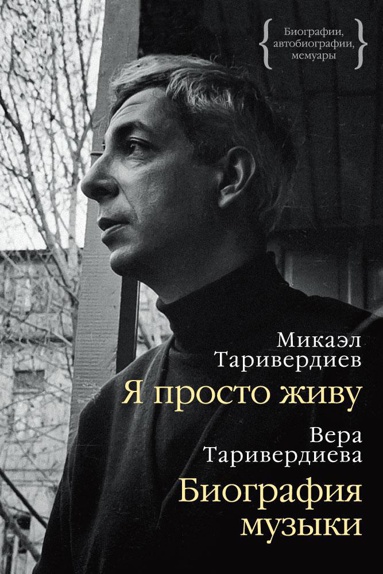 ya-prosto-zhivu-biografiya-muzyki-zt0u