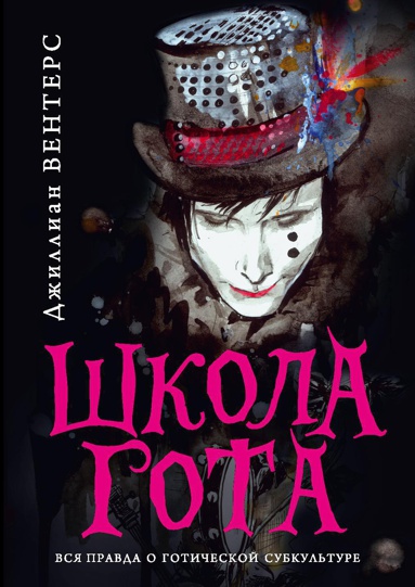 shkola-gota-fhff