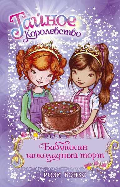 babushkin-shokoladnyy-tort-jlbo