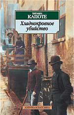 khladnokrovnoe-ubiystvo-g878