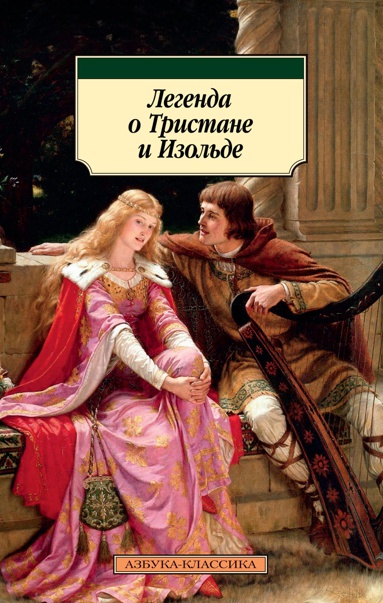 legenda-o-tristane-i-izolde-ouje