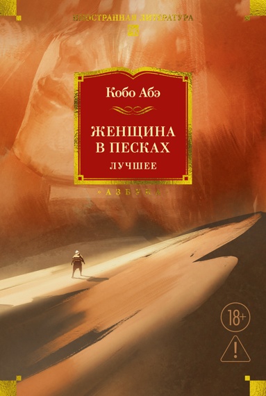 zhenshchina-v-peskakh-luchshee