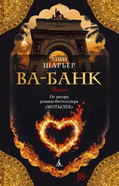 va-bank-dzp4