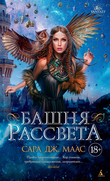 bashnya-rassveta-zokp