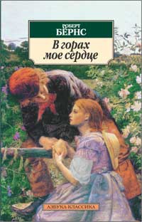 v-gorakh-moe-serdtse-y6ol