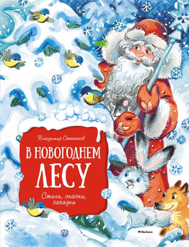 v-novogodnem-lesu-tzq3