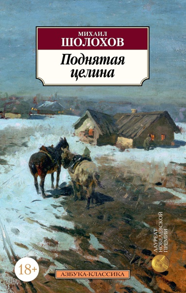 podnyataya-tselina-eepz